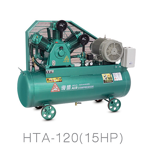 雙段氣冷式HTA-120-15hp空氣壓縮機