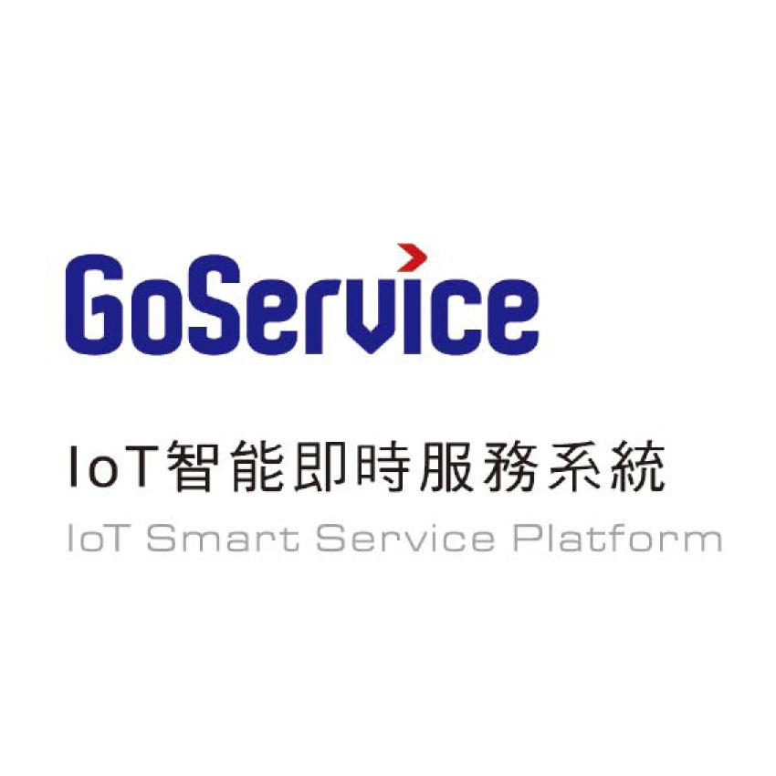GoService智能即時服務系統