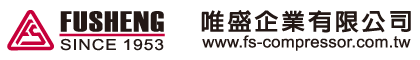 空壓機、二手空壓機、中古空壓機、空壓機補助，復盛空壓機A級代銷服務商唯盛企業